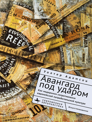 cover image of Embattled Avant-Gardes